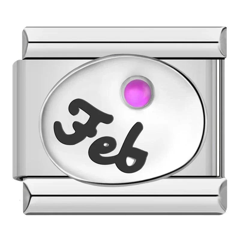 Birthstone February, on Silver - Charms Official